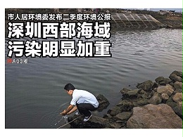 深圳“河长”制度