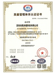 ISO 9001:2015质量管理体系认证