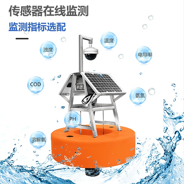 浮标水质监测系统安装方法