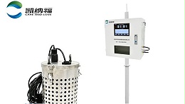 污水处理在线监测系统